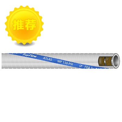 ATLAS 食品排吸管 A5-003
