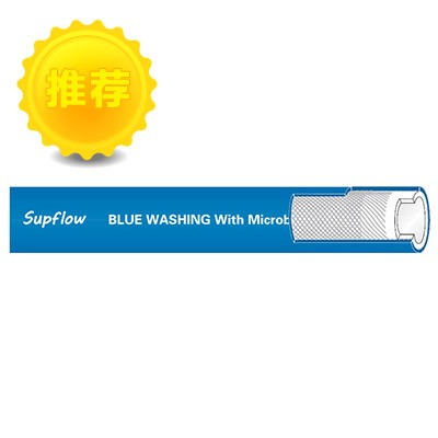 BLUE WASHING 食品清洗管 A5-015