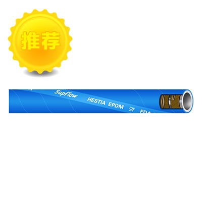 HESTIA EPDM 食品排吸管A5-002